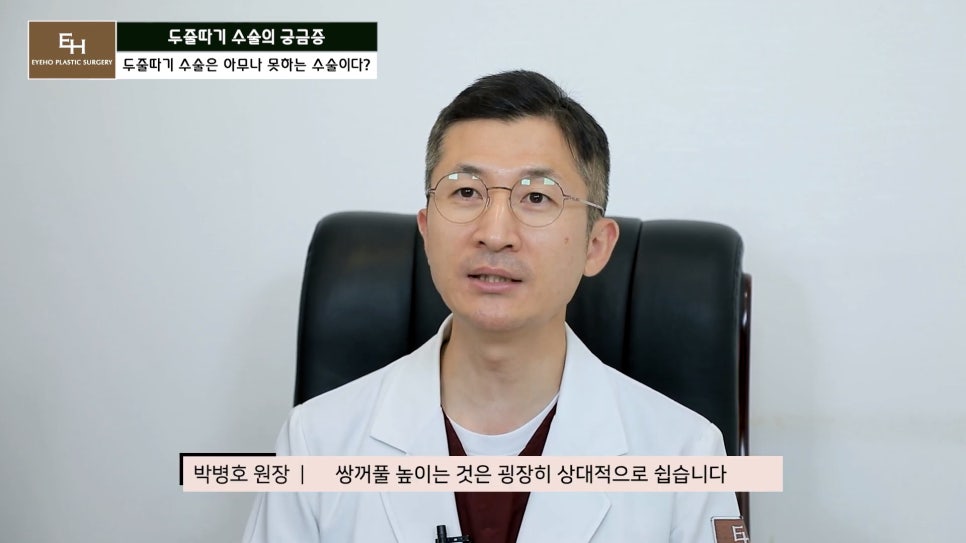 더 이상 물러설 때가 없는 재수술 두줄따기 궁금해요! 관련 이미지 5