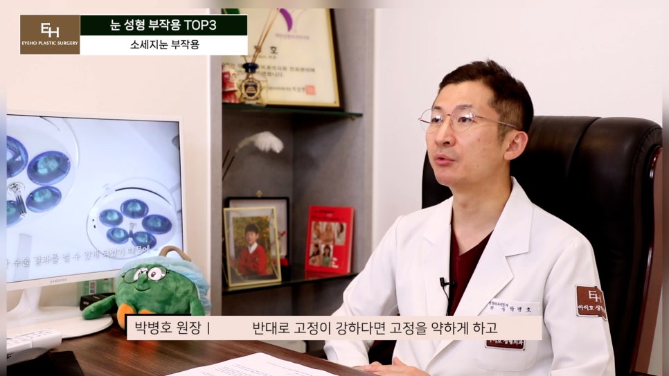 눈재수술 고민이신 분들 주목!! 관련 이미지 31
