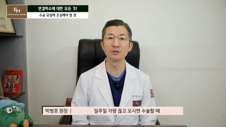 Is Ptosis Surgery Really Necessary!? Precautions Before and After Surgery!! image 42