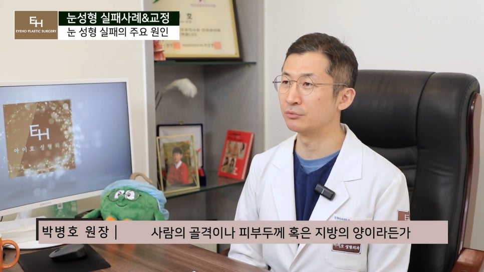 눈성형 실패하지 않고 성공하기 위해서는 관련 이미지 11