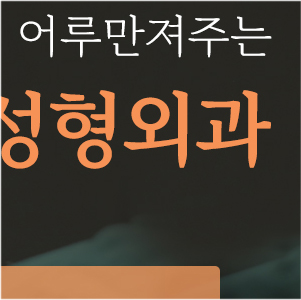 The Gift Received by IH Plastic Surgery, Coming Alive Again image 12