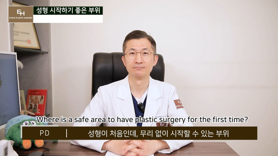Good Things to Remember When Deciding on Your First Cosmetic Surgery image 1