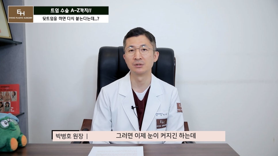 Everything About Canthoplasty, Explained by IHO image 38