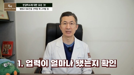 Is Ptosis Surgery Really Necessary!? Precautions Before and After Surgery!! image 18