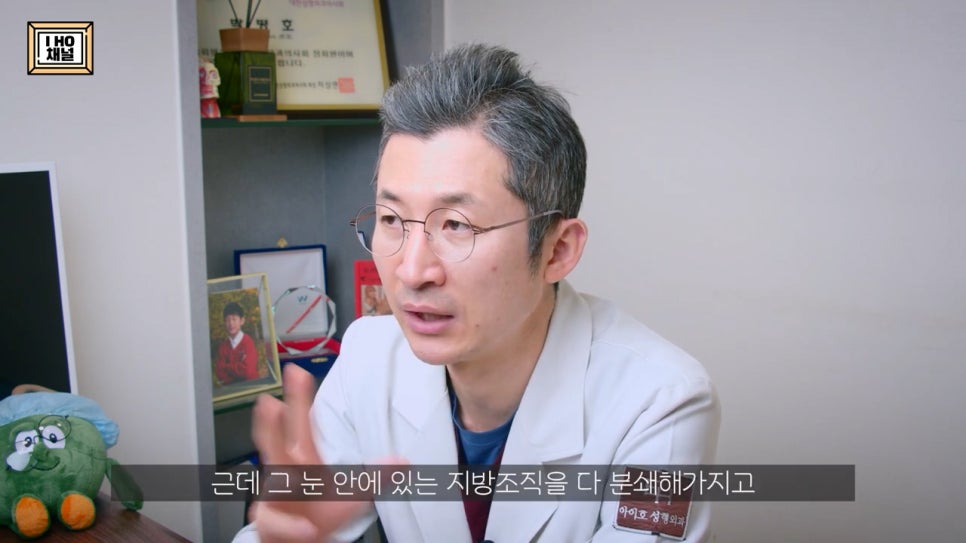 Upper Eyelid Fat Removal: Solving the Problem of Puffy-Looking Eyes!! image 44