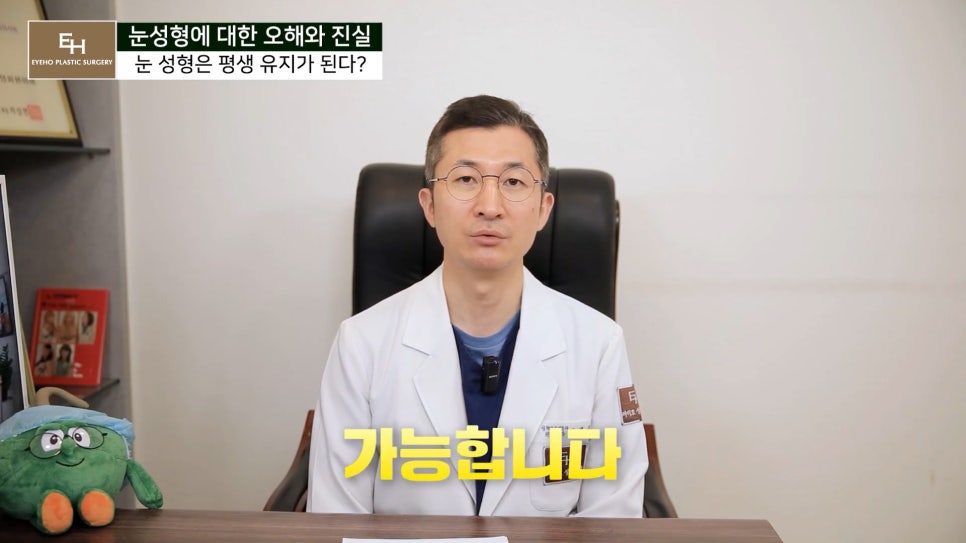 눈성형에 관한 오해와 진실 관련 이미지 25