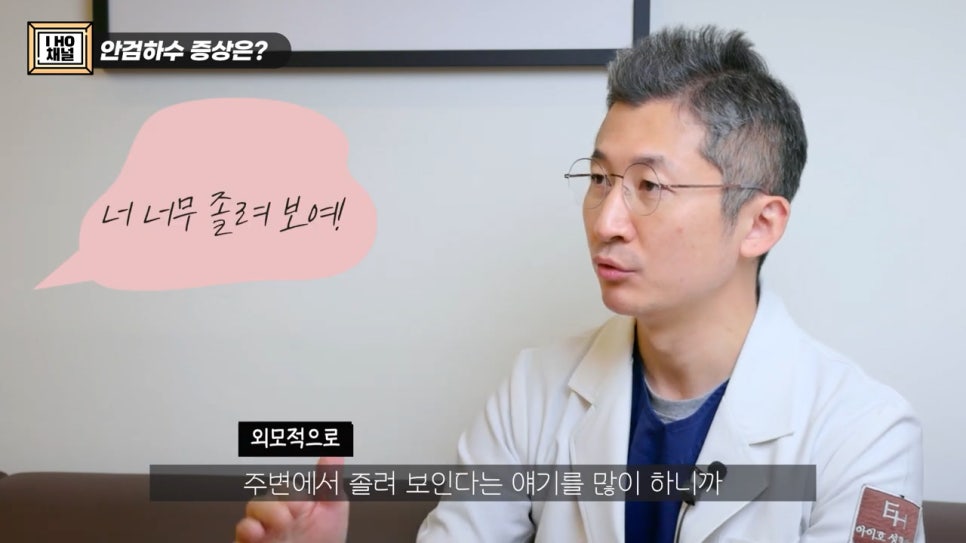 Can Eye Correction Surgery to Improve Ptosis Be Done for Everyone Who Has Trouble Opening Their Eyes? image 22