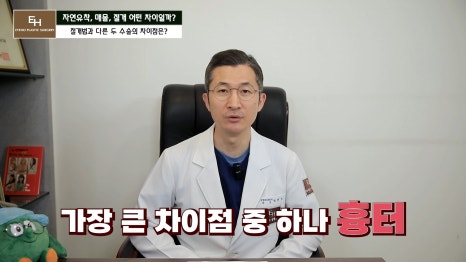 쌍수 자연유착 매몰 절개 차이점과 선택 기준 알려드릴게요. 관련 이미지 33
