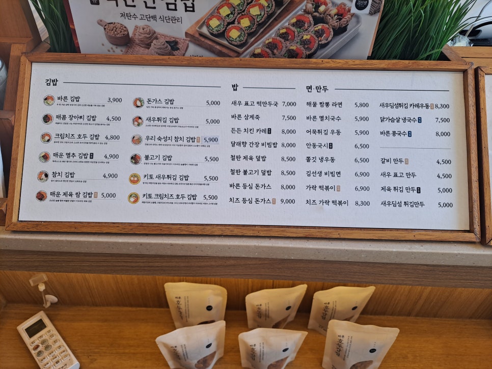 압구정 혼밥하기 좋은 바르다 김선생 관련 이미지 1