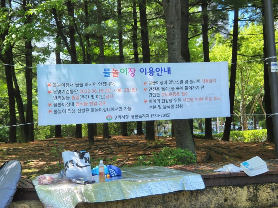 구리 남양주 물놀이터 재개장!! 더위를 날려버려요~~ 관련 이미지 1