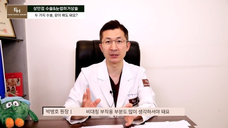 처진눈 상안검? 눈썹하거상술? 궁금하시다면 들어와!! 관련 이미지 40