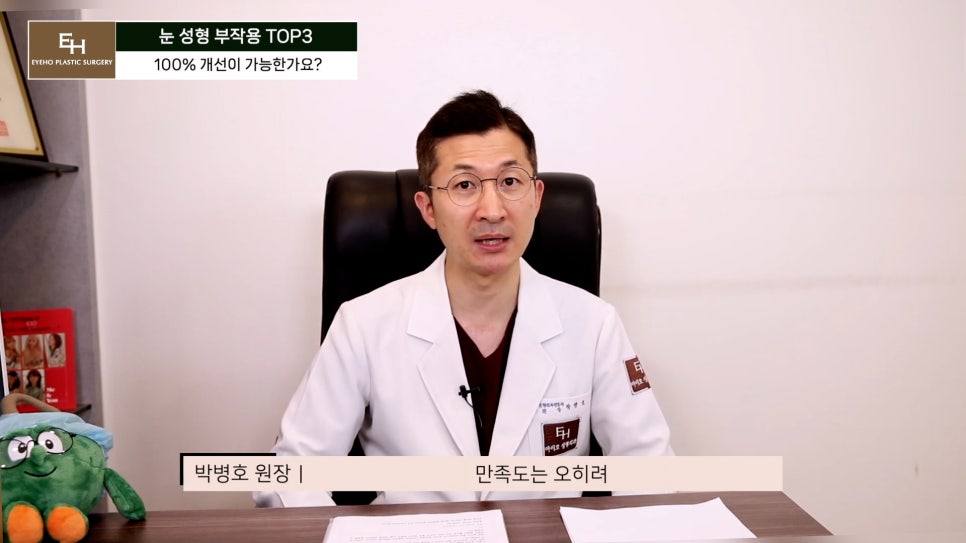 눈재수술 고민이신 분들 주목!! 관련 이미지 15