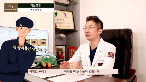 짝눈이 고민인데 양쪽 눈 수술하기 싫어요!! 한쪽 눈만 수술 가능!? 관련 이미지 5