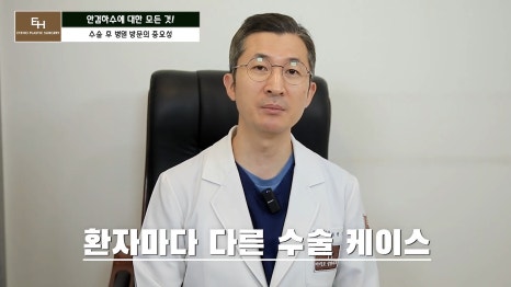 Is Ptosis Surgery Really Necessary!? Precautions Before and After Surgery!! image 79