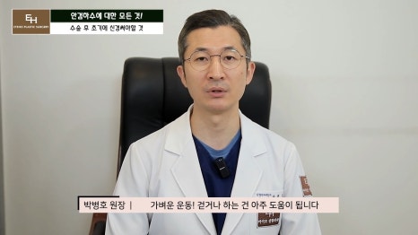Is Ptosis Surgery Really Necessary!? Precautions Before and After Surgery!! image 61