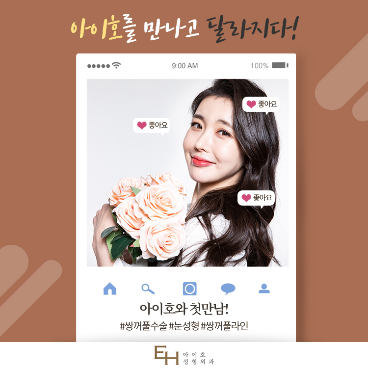 속쌍눈매교정 자연스럽게 원한다면 아이호성형외과 관련 이미지 6