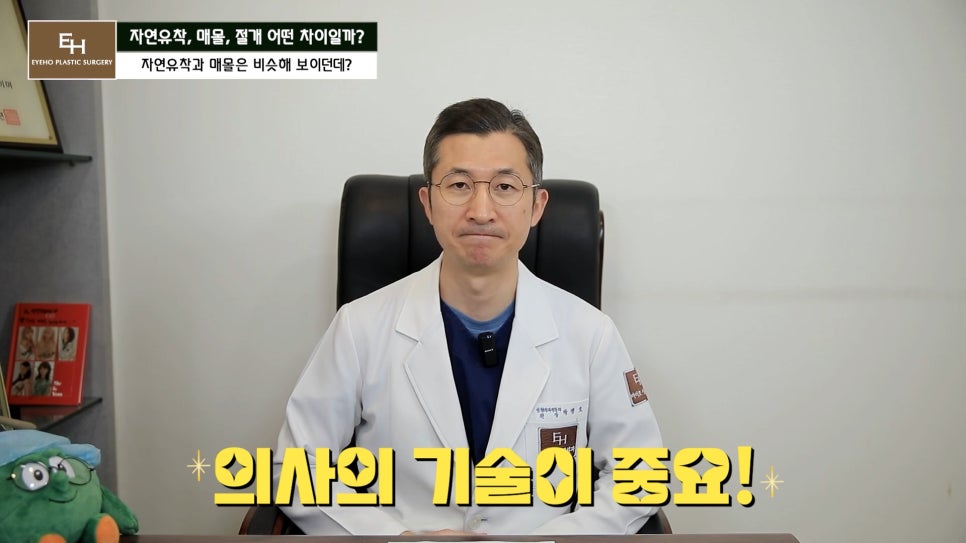 쌍수 자연유착 매몰 절개 차이점과 선택 기준 알려드릴게요. 관련 이미지 32
