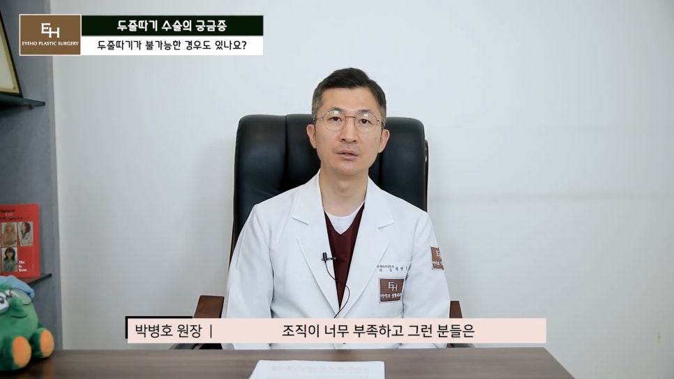 더 이상 물러설 때가 없는 재수술 두줄따기 궁금해요! 관련 이미지 61