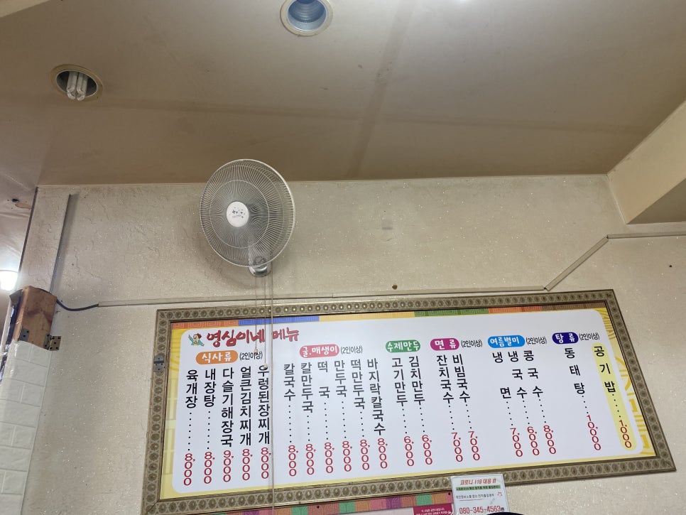 A Foodie Trip to Anmyeondo, Taean: Visit Yeongsiminae and Omanjage Iseo image 2