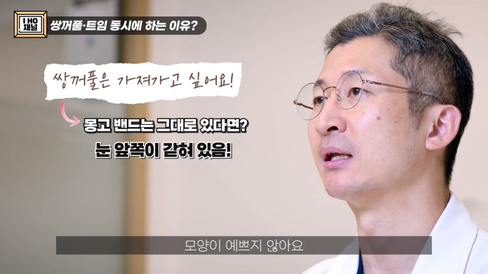 Do Double Eyelid Surgery and Canthoplasty Have to Be Done Together? image 18