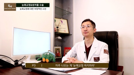 Double Eyelid Surgery and Ptosis Correction Must Be Done Together!? Here Is the Truth. image 62