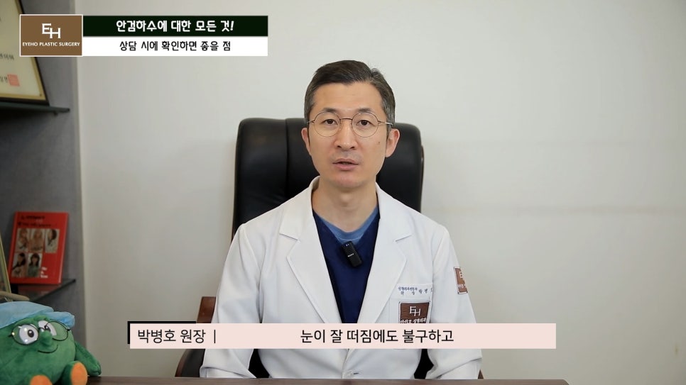 Is Ptosis Surgery Really Necessary!? Precautions Before and After Surgery!! image 29
