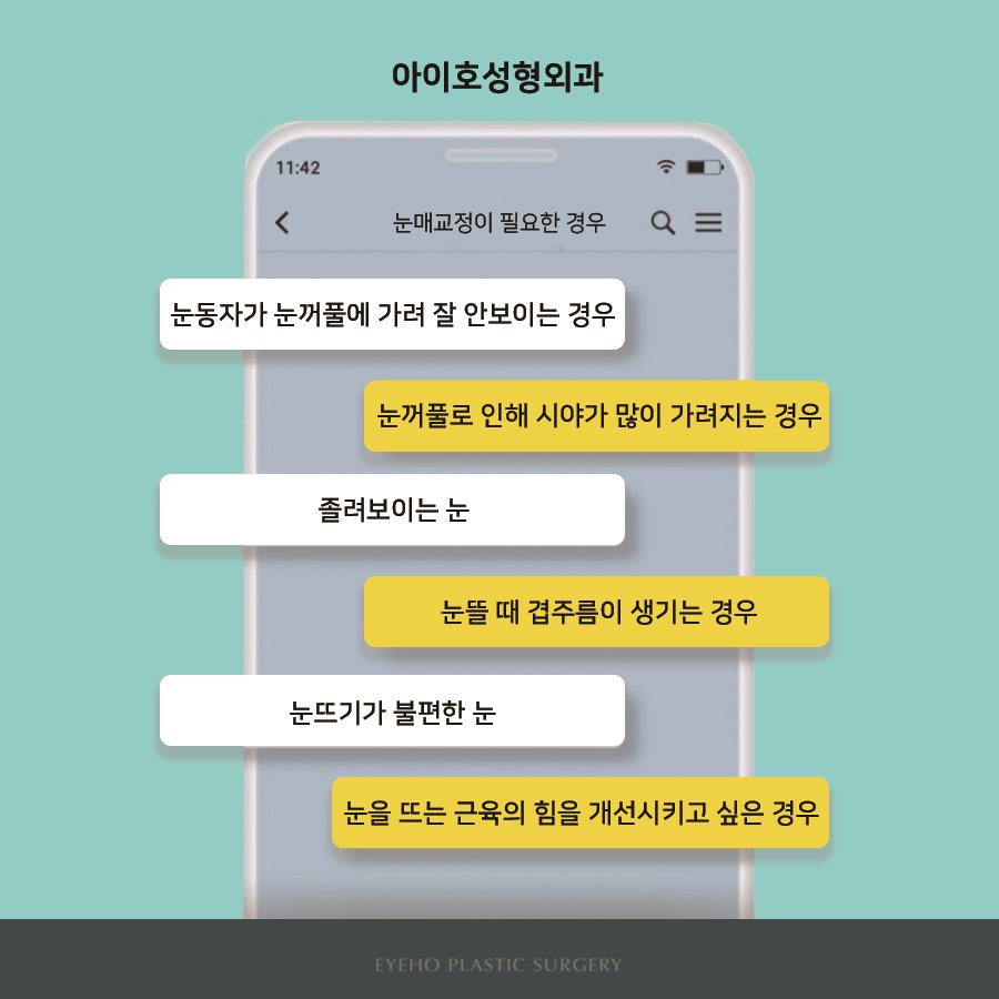 남자눈매교정전후 세세하게 파악해보면서 관련 이미지 4