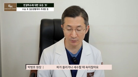 Is Ptosis Surgery Really Necessary!? Precautions Before and After Surgery!! image 69