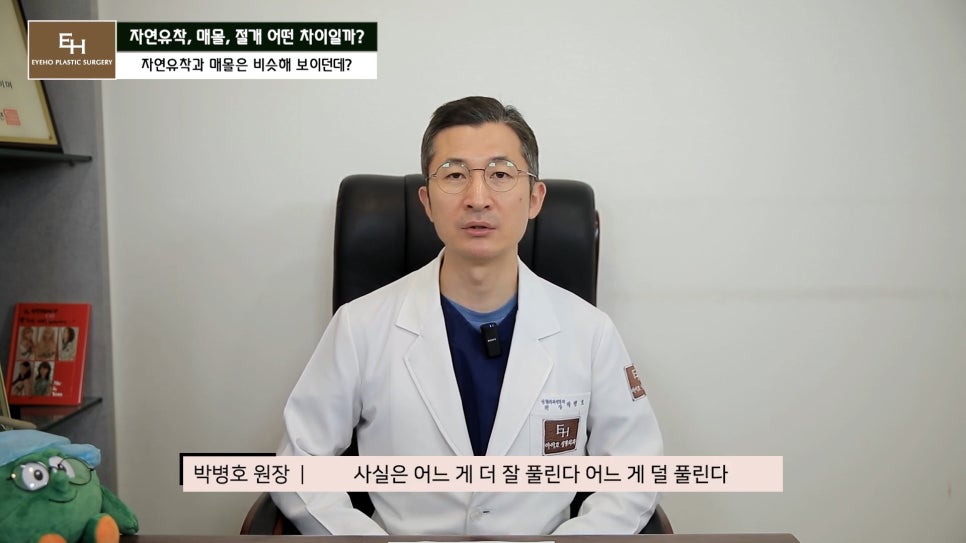쌍수 자연유착 매몰 절개 차이점과 선택 기준 알려드릴게요. 관련 이미지 24