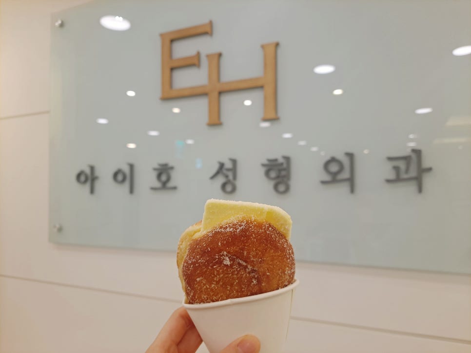 강남성형외과 eyeho 고객 선물🤎 관련 이미지 2