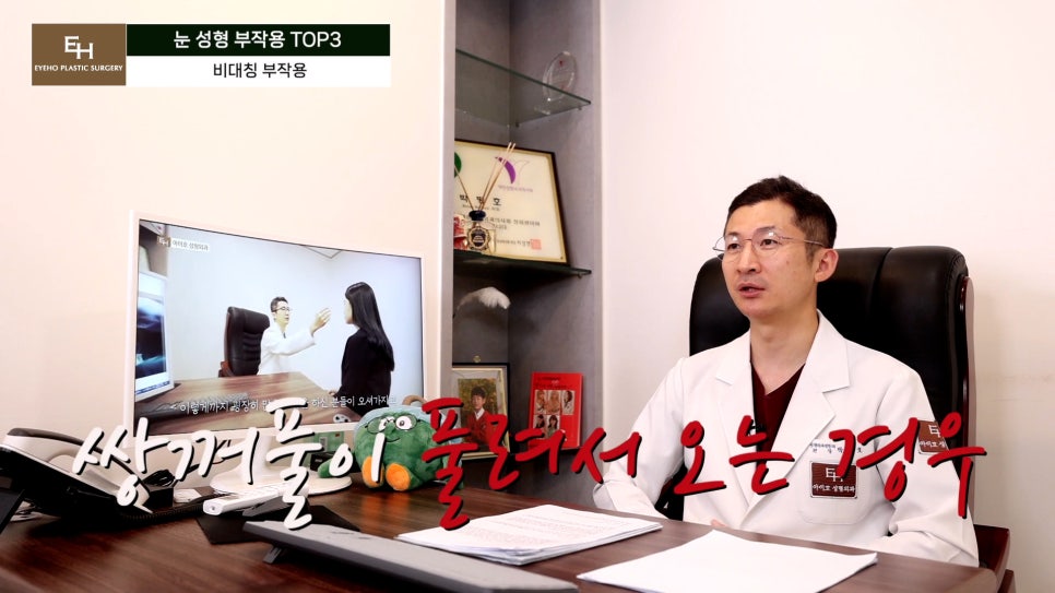 눈재수술 고민이신 분들 주목!! 관련 이미지 41