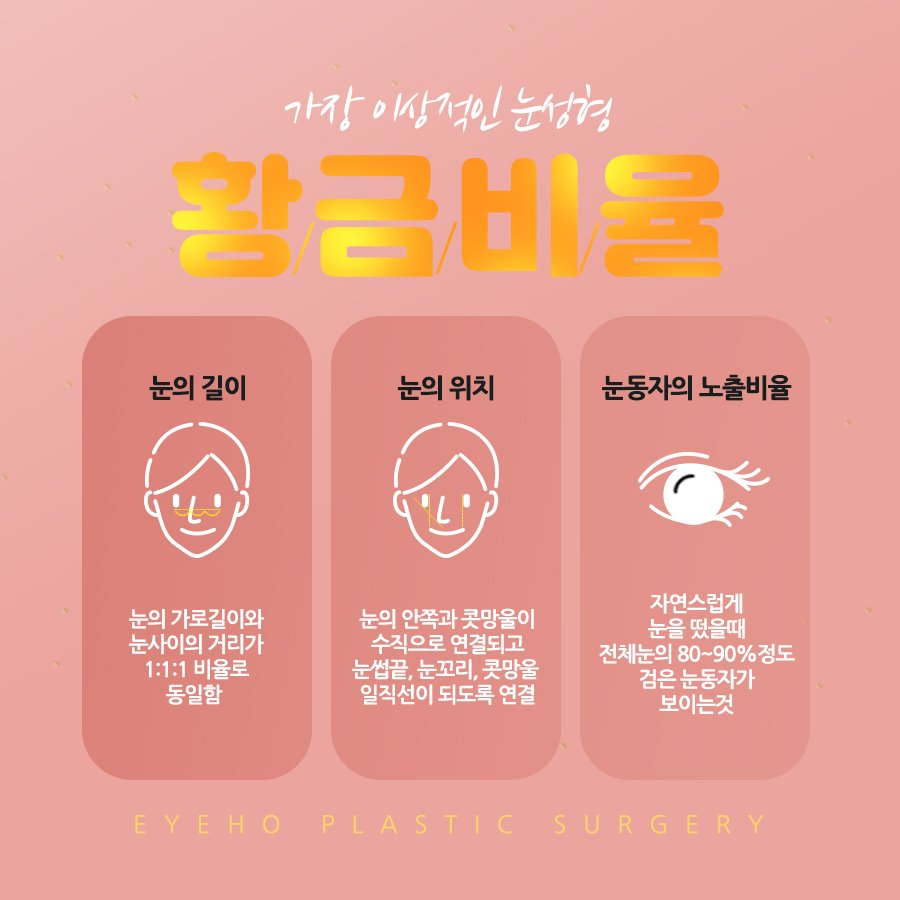 눈성형외과 선택하는 기준 관련 이미지 3
