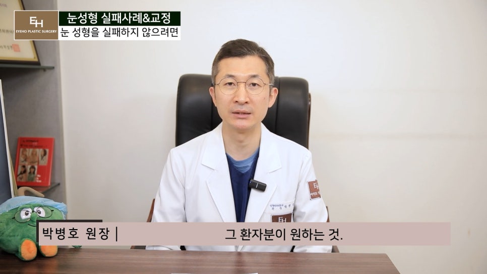 눈성형 실패하지 않고 성공하기 위해서는 관련 이미지 36