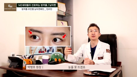 남자 연예인 쌍꺼풀 라인 마음에 드는 눈매는?! 관련 이미지 17