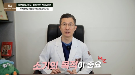 쌍수 자연유착 매몰 절개 차이점과 선택 기준 알려드릴게요. 관련 이미지 16