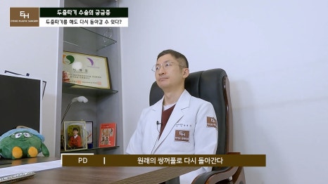 더 이상 물러설 때가 없는 재수술 두줄따기 궁금해요! 관련 이미지 47