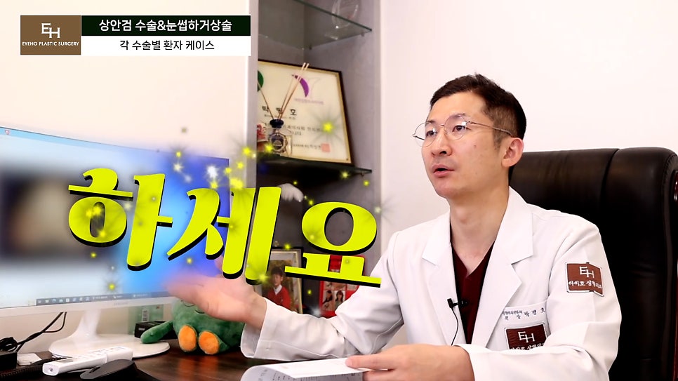 처진눈 상안검? 눈썹하거상술? 궁금하시다면 들어와!! 관련 이미지 35