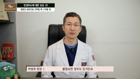 Is Ptosis Surgery Really Necessary!? Precautions Before and After Surgery!! image 12