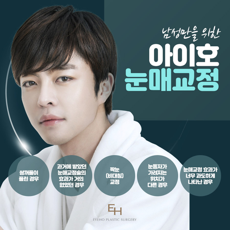 Natural and Harmonious Male Double-Eyelid Correction image 3