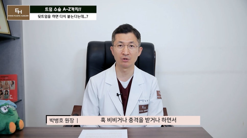 Everything About Canthoplasty, Explained by IHO image 41