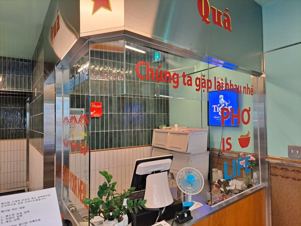 Vietnamese Food QUA Songridan-gil Recommendation, Full of Local Vibes image 2