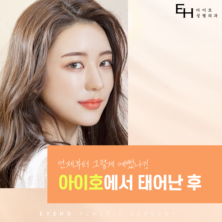 쌍꺼풀수술비용 결과는 중요하니까 비교 분석 관련 이미지 1
