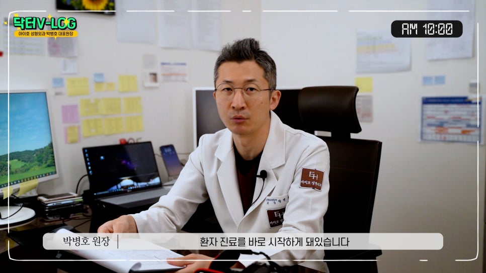 Dr. Park Byeong-ho, CEO Director of Aiho Plastic Surgery, Vlog 🎞 A Plastic Surgeon Who Truly Cares About Patients image 8
