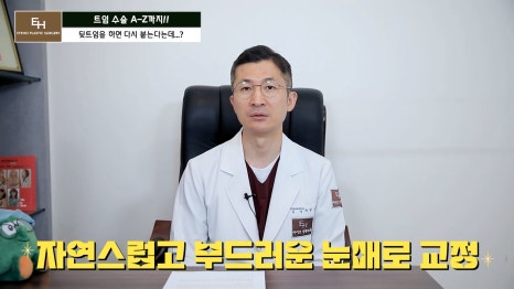 Everything About Canthoplasty, Explained by IHO image 45