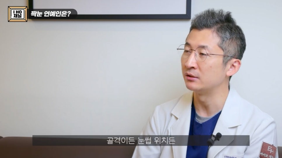 Can Surgery Create Attractive Uneven Eyes Like a Celebrity’s? image 10