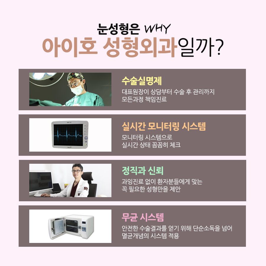 눈매교정술 또렷한 눈매나 관련 이미지 9