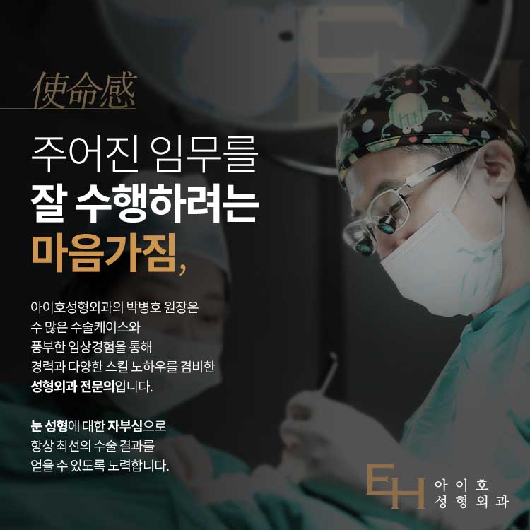 쌍꺼풀수술 가격 & 비절개 눈매교정 후기 (7일 경과) / 짝눈쌍수 관련 이미지 8