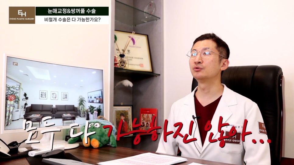 Double Eyelid Surgery and Ptosis Correction Must Be Done Together!? Here Is the Truth. image 29