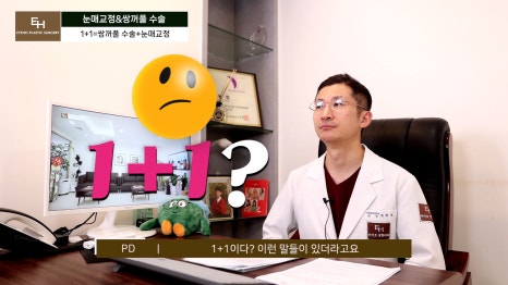 Double Eyelid Surgery and Ptosis Correction Must Be Done Together!? Here Is the Truth. image 33