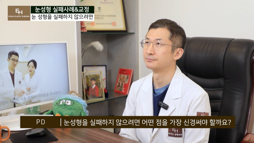 눈성형 실패하지 않고 성공하기 위해서는 관련 이미지 34